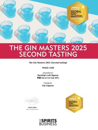 八王子Craft liqueurのクラフトジンが、「The Gin Masters 2025」でゴールドを獲得