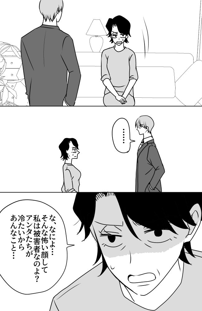 義母は悲劇のヒロイン／ちゃこ