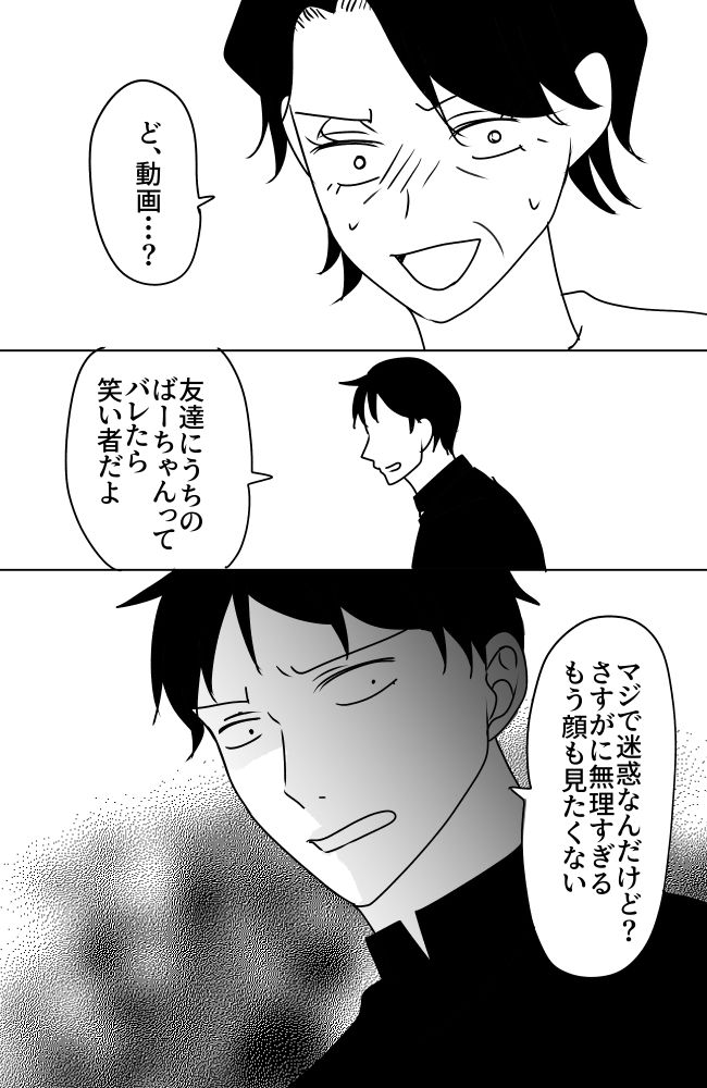 義母は悲劇のヒロイン／ちゃこ