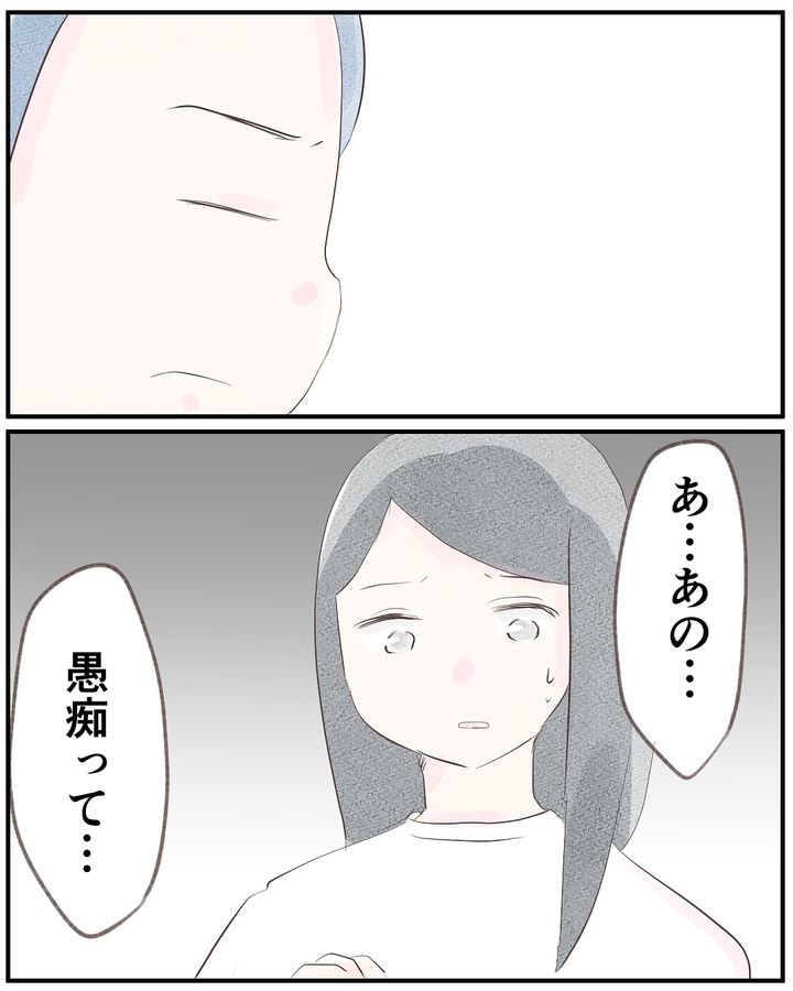 いもやまようみん／宗教とDV夫