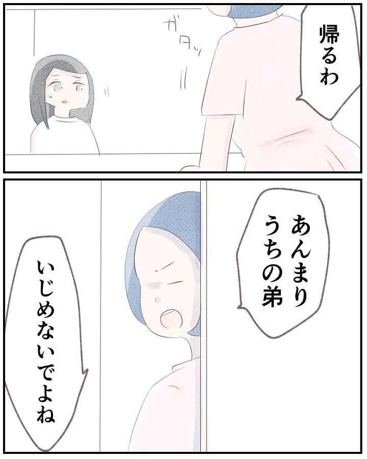 いもやまようみん／宗教とDV夫