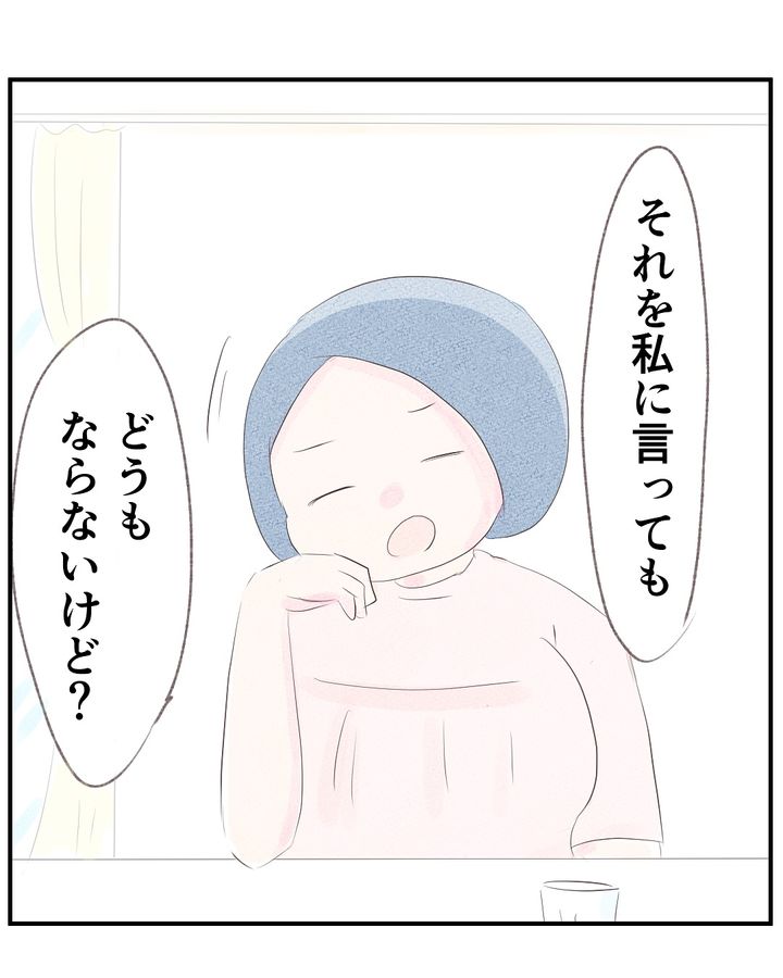 いもやまようみん／宗教とDV夫