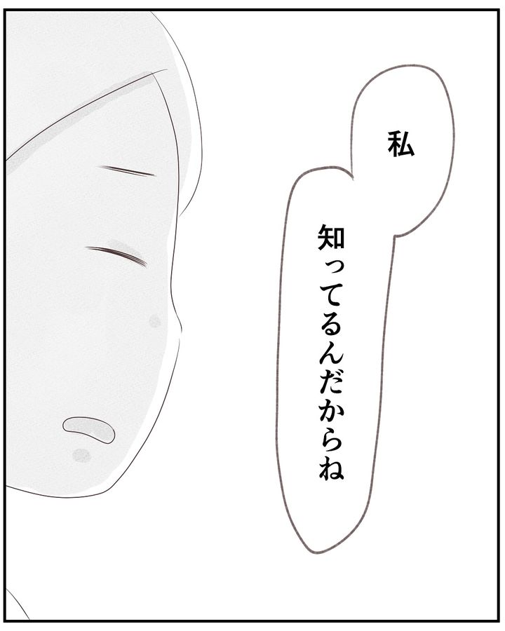 いもやまようみん／宗教とDV夫