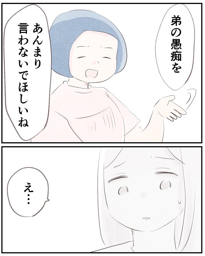 いもやまようみん／宗教とDV夫