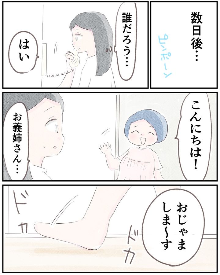 いもやまようみん／宗教とDV夫