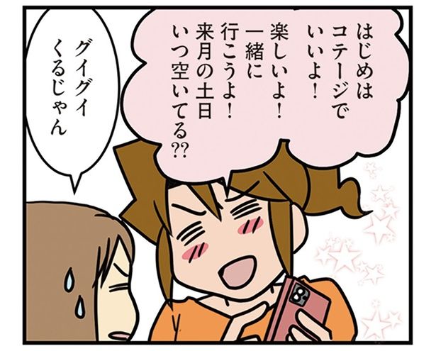 友だち家族とBBQ （C）さーたり／KADOKAWA