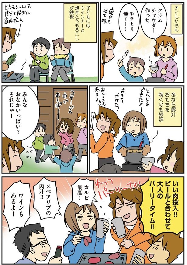 子どもにはウインナーと焼きとうもろこしが鉄板 （C）さーたり／KADOKAWA