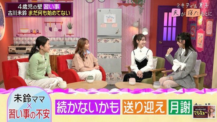 【写真・画像】第3子妊娠中・鈴木あきえ、番組収録中に号泣「どうしてくれるんですか！ホルモン乱れましたよ」 2枚目