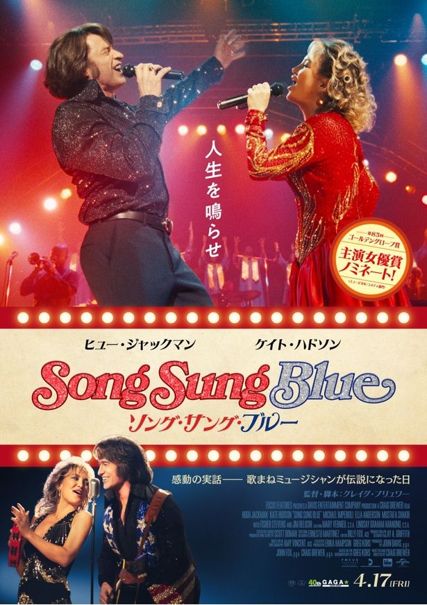 【写真を見る】スポットライトを浴びる2人をとらえたポスタービジュアルが到着！ [c]2025 Focus Features LLC. All rights reserved.
