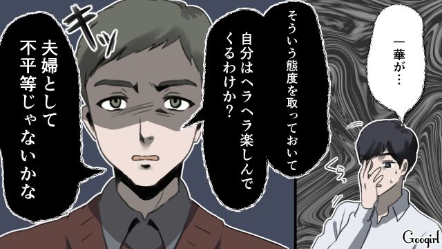 「母親だけ外泊禁止っておかしいだろ？」妻の行動を制限する夫を、兄が撃退した話