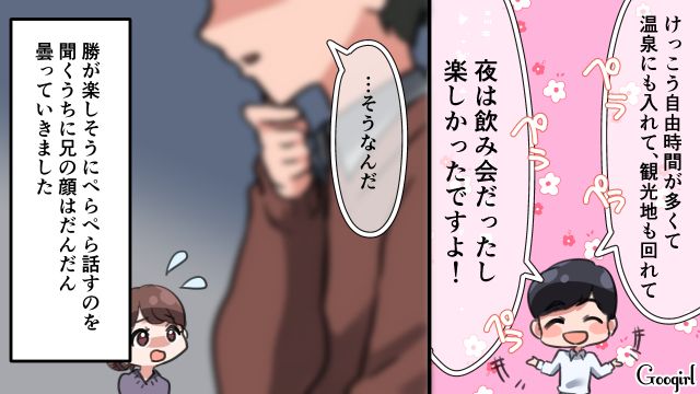 「母親だけ外泊禁止っておかしいだろ？」妻の行動を制限する夫を、兄が撃退した話