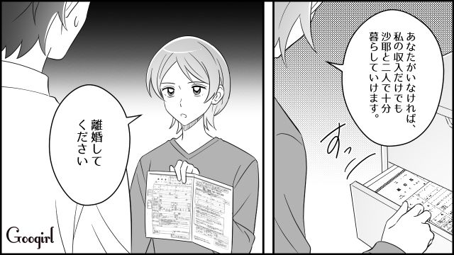 「あなたの存在価値って何もない」一人では何もできないモラハラ夫に離婚を突きつけた話