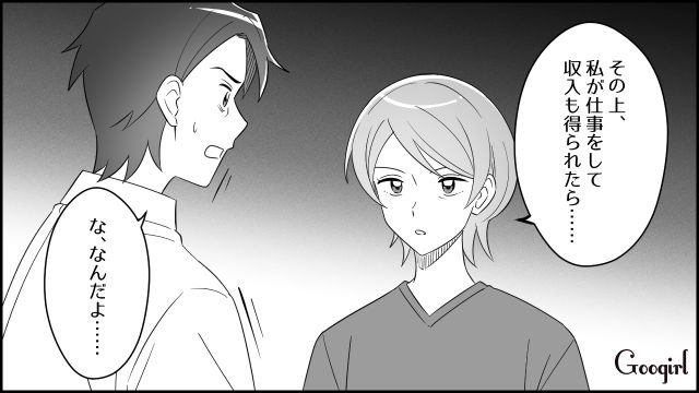 「あなたの存在価値って何もない」一人では何もできないモラハラ夫に離婚を突きつけた話