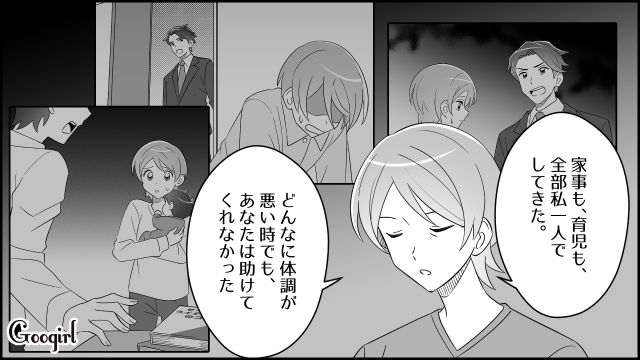 「あなたの存在価値って何もない」一人では何もできないモラハラ夫に離婚を突きつけた話