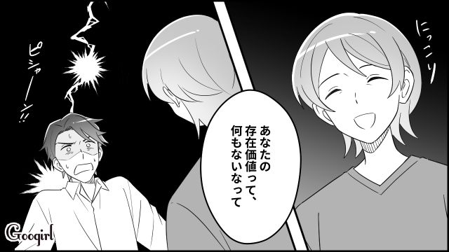 「あなたの存在価値って何もない」一人では何もできないモラハラ夫に離婚を突きつけた話