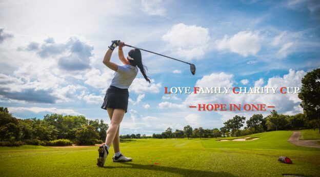 横峯さくらがアンバサダー就任 難病の子どもと家族を応援する「LOVE FAMILY CHARITY CUP」が開催