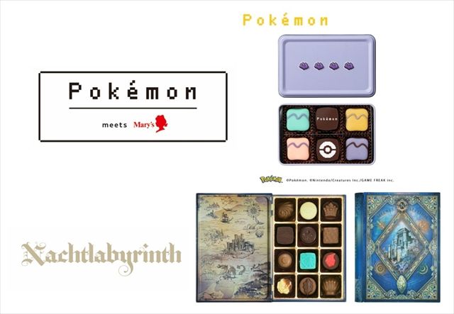 「メリーチョコレート」