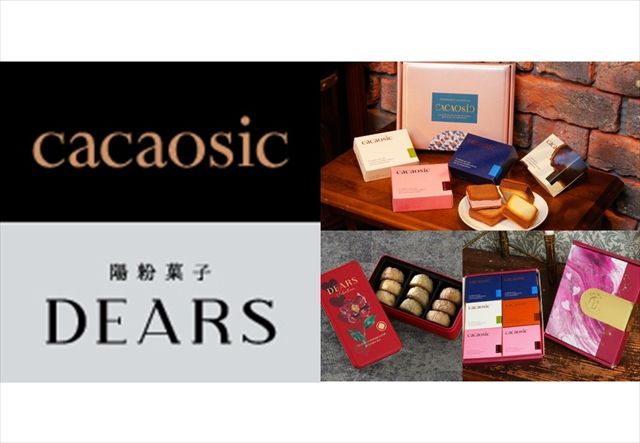「カカオシック/ディアーズ」