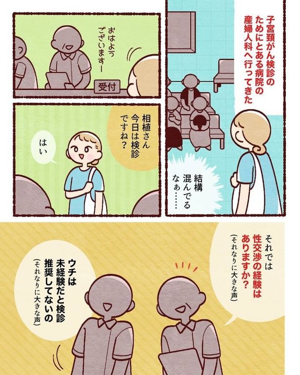 【ちょっとしたトラブルエピソードまとめ】07 画像提供：相植おかき(＠aiu_e030)