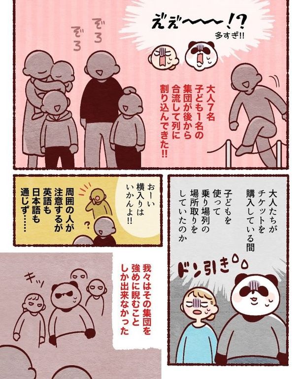 【ちょっとしたトラブルエピソードまとめ】06 画像提供：相植おかき(＠aiu_e030)