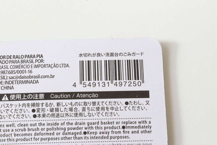 水切れが良い洗面台のごみガード JANコード