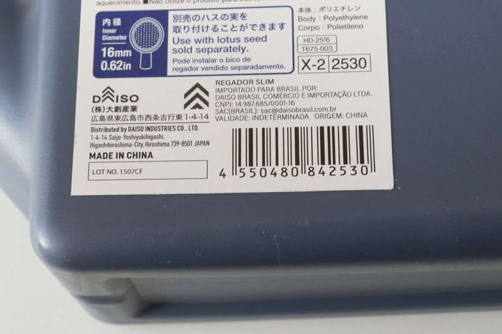 スリムじょうろ JANコード