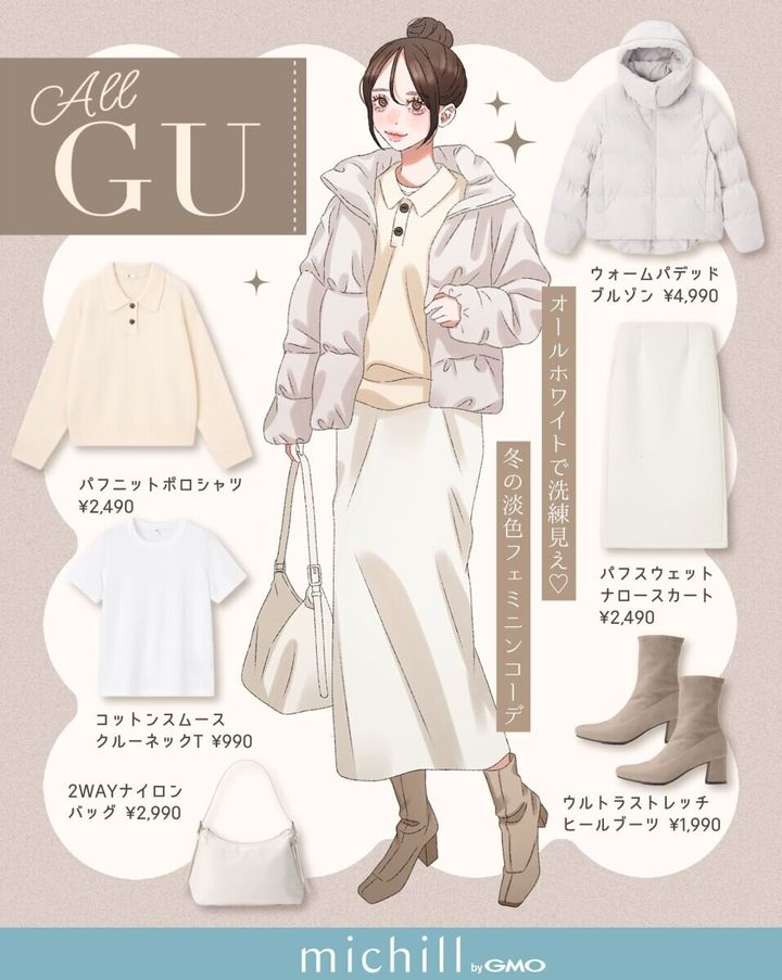 大人女性おすすめ上下GU淡色フェミニンコーデ