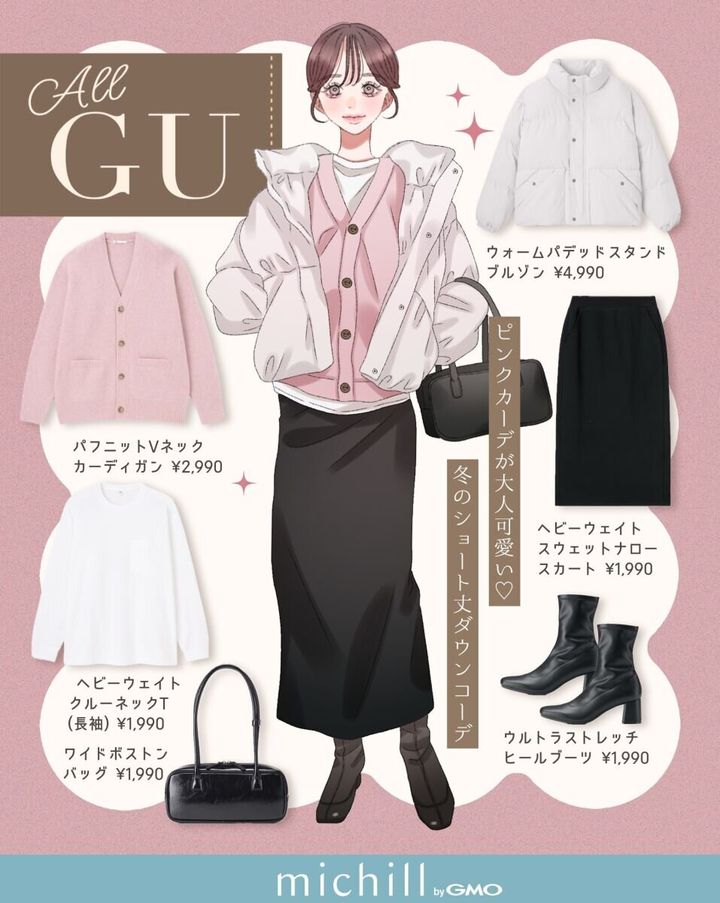 女性おすすめ上下GU大人かわいいダウンニットコーデ