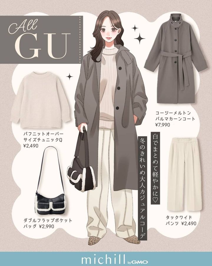 女性おすすめ上下GUきれいめ大人ニットコーデ