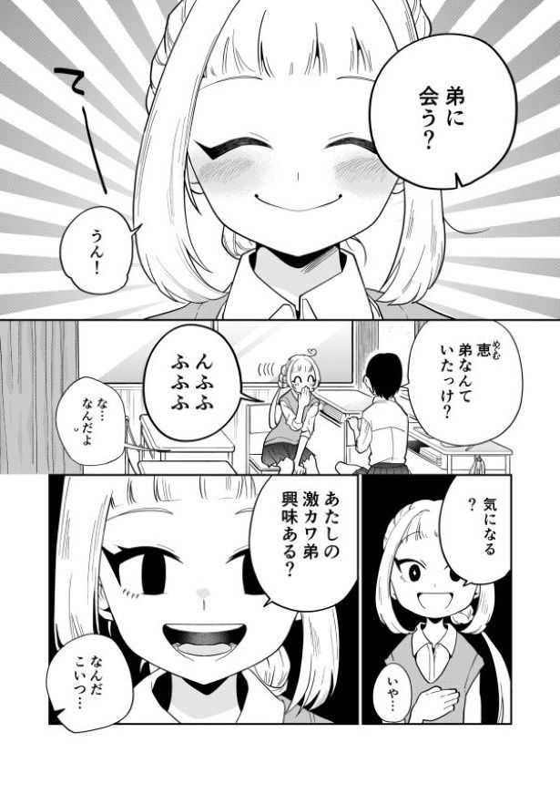 毒のこども_P03 墨染清(@sumizomesei)