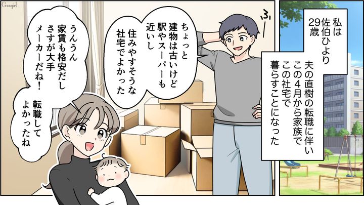 「紙オムツなんて毒の塊」初対面で価値観を押しつけてきた“自然派ママ”の話