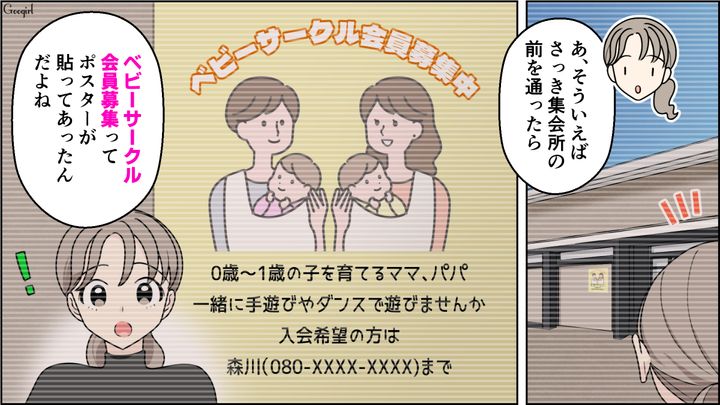 「紙オムツなんて毒の塊」初対面で価値観を押しつけてきた“自然派ママ”の話