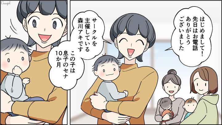 「紙オムツなんて毒の塊」初対面で価値観を押しつけてきた“自然派ママ”の話