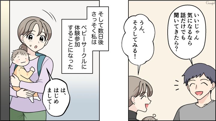 「紙オムツなんて毒の塊」初対面で価値観を押しつけてきた“自然派ママ”の話