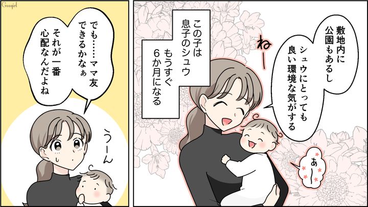 「紙オムツなんて毒の塊」初対面で価値観を押しつけてきた“自然派ママ”の話