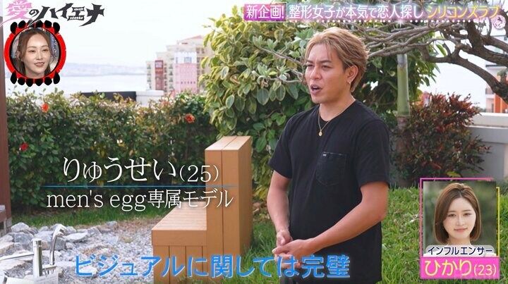 【写真・画像】「ビジュアルに関しては完璧」整形総額1000万円の26歳美女がモテモテに「整形してるだけあって整ってる」 2枚目