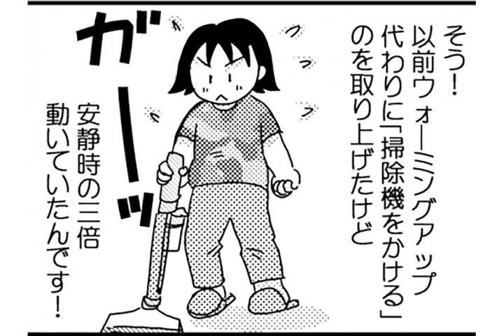 なんと家でも運動できる！早歩きと同じ価値の家事は何？【脱デブ日記 #43】