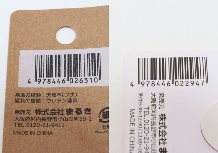 木製ミニスプーン うねうね 薬味用木製スプーン JANコード