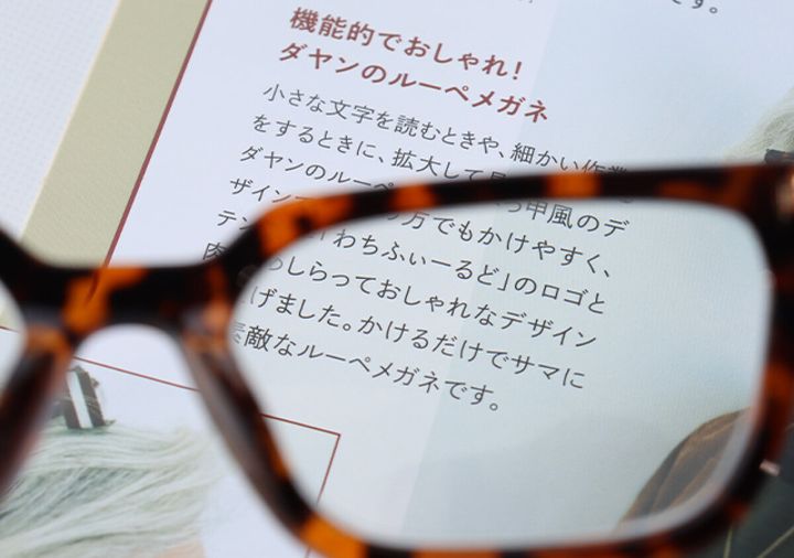 宝島社ムック付録の猫のダヤン 大きく見える！おしゃれなルーペメガネBOOK5