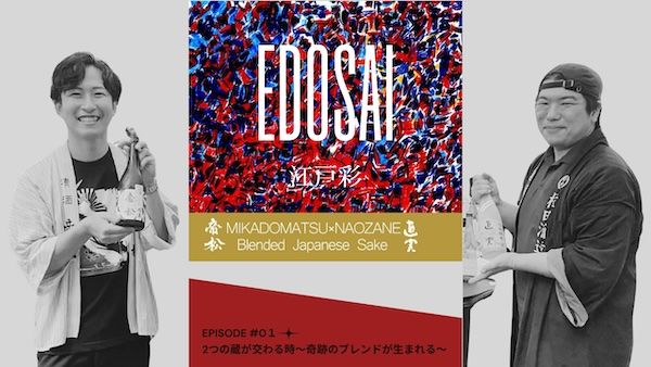 日本酒「江戸彩-edosai-」、北千住＆海老名のマルイで期間限定ポップアップ開催！