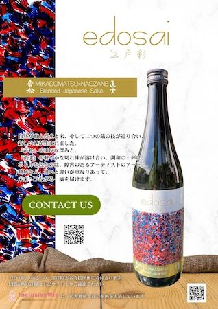 日本酒「江戸彩-edosai-」、北千住＆海老名のマルイで期間限定ポップアップ開催！