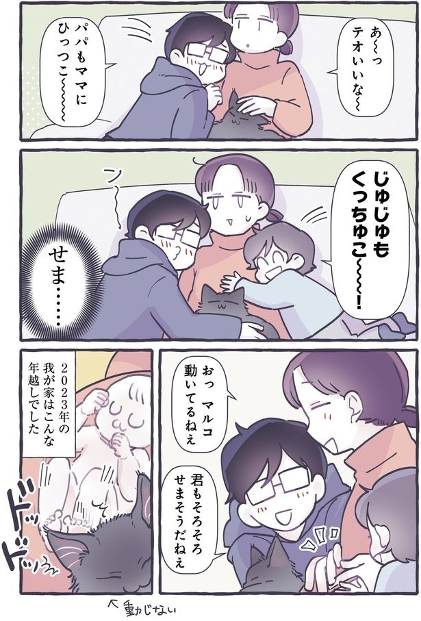 せま… （C）るしこ／KADOKAWA