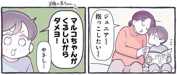 抱っこしたい～ （C）るしこ／KADOKAWA
