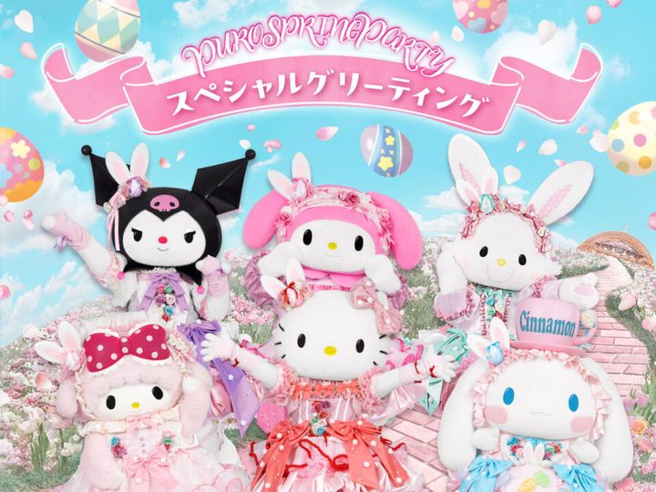 PUROSPRINGPARTY スペシャルグリーティング