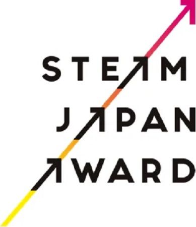 中高生が自ら課題を設定し、解決に向けて取り組む「STEAM JAPAN AWARD 2026」開催！