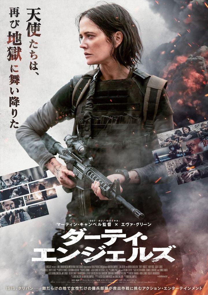 映画『ダーティ・エンジェルズ』ポスタービジュアル （C） 2024 DIRTY ANGELS PRODUCTIONS, INC. width=