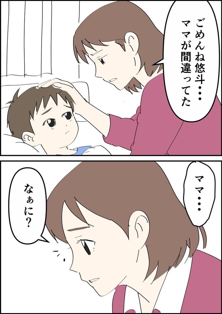 偏差値夫との赤点生活
