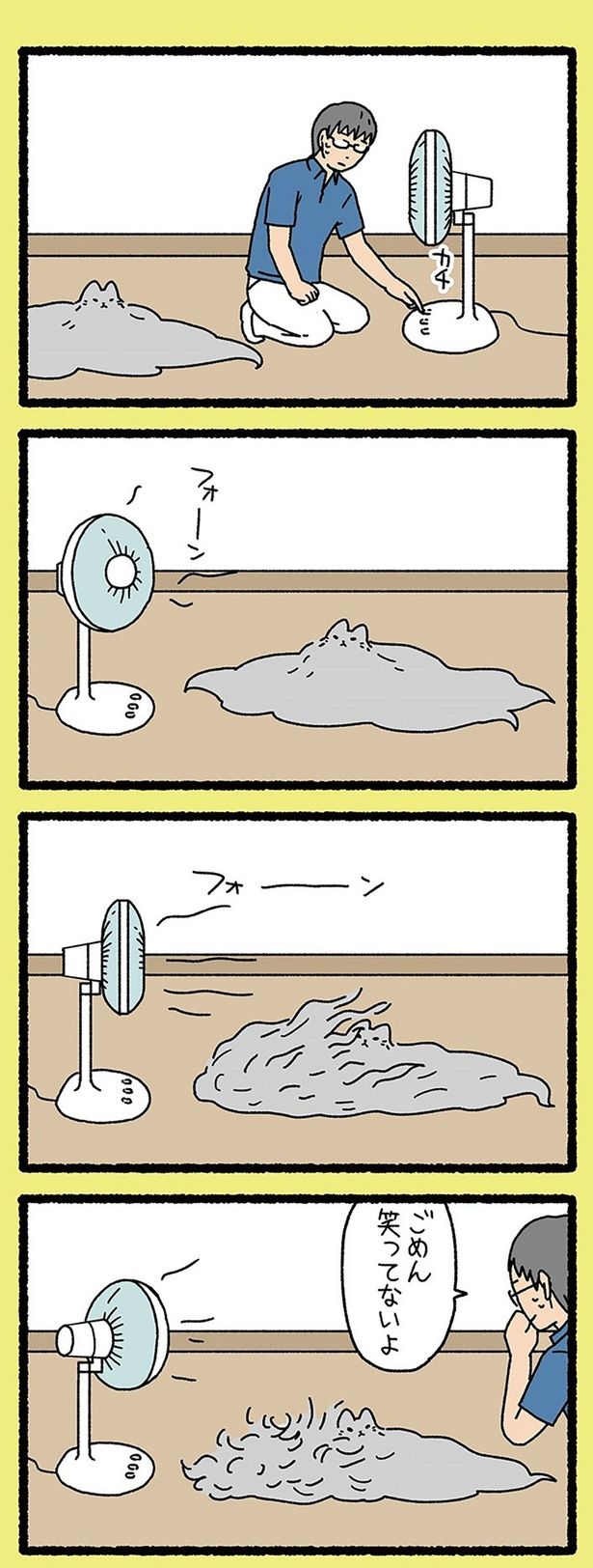 笑ってないよ （C）ぱんだにあ／竹書房