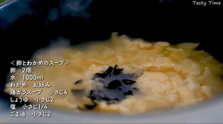 簡単レシピ┃卵とわかめのスープ