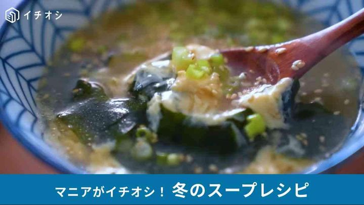 簡単レシピ┃卵とわかめのスープ